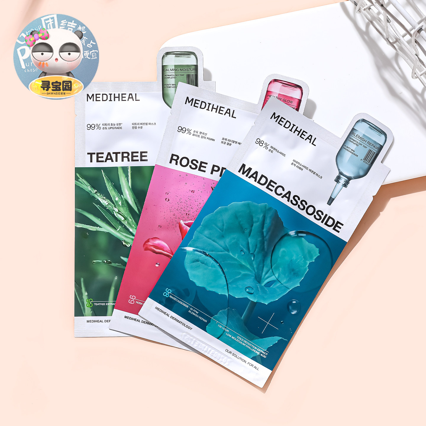 韩国mediheal美迪惠尔面膜积雪草玻尿酸茶树VC舒缓补水保湿女正品,美容护肤/美体/精油,贴片面膜,淘宝优惠券,粉丝福利购,淘宝优惠卷