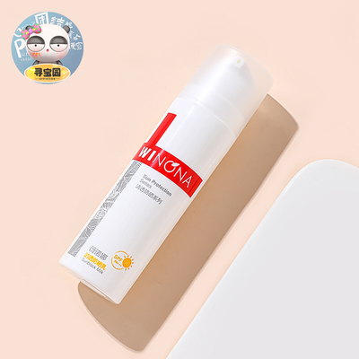 薇诺娜防晒霜敏感肌清爽不油腻