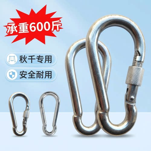 秋千连接挂钩吊篮锁登山扣挂钩