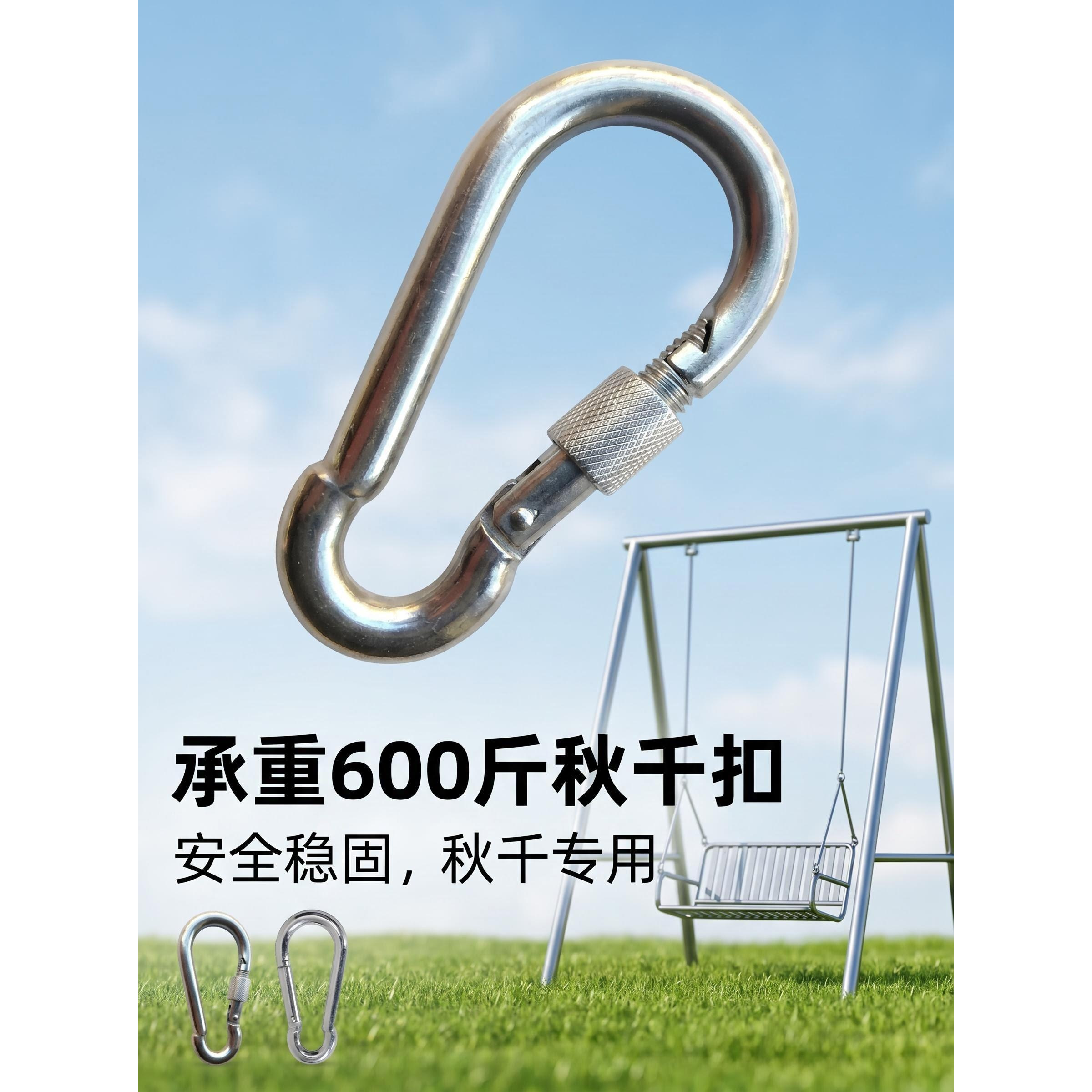 秋千安全扣带锁吊篮吊床保险钩登山扣链条挂钩卡扣吊环铁链连接器