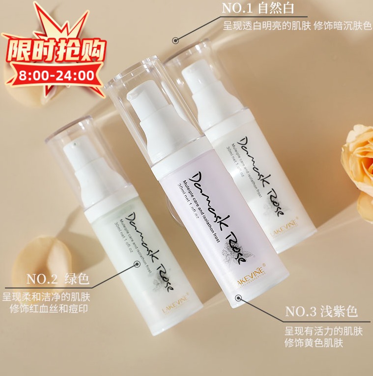 莱克蔓妮瑰蜜凝颜多重防护隔离乳隔离遮瑕妆前乳三合一脸部粉底液