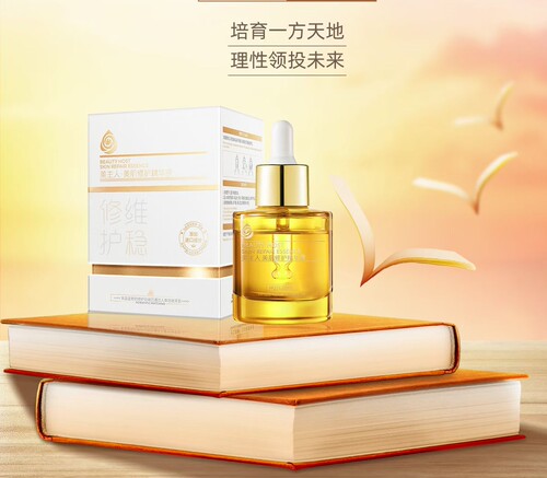 美主人积雪草美肌修护精华液肌肤维稳修护植物以油养肤