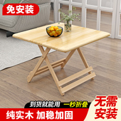 实木折叠桌简易正方形吃饭桌子便携实木方桌小户型摆摊桌餐桌家用