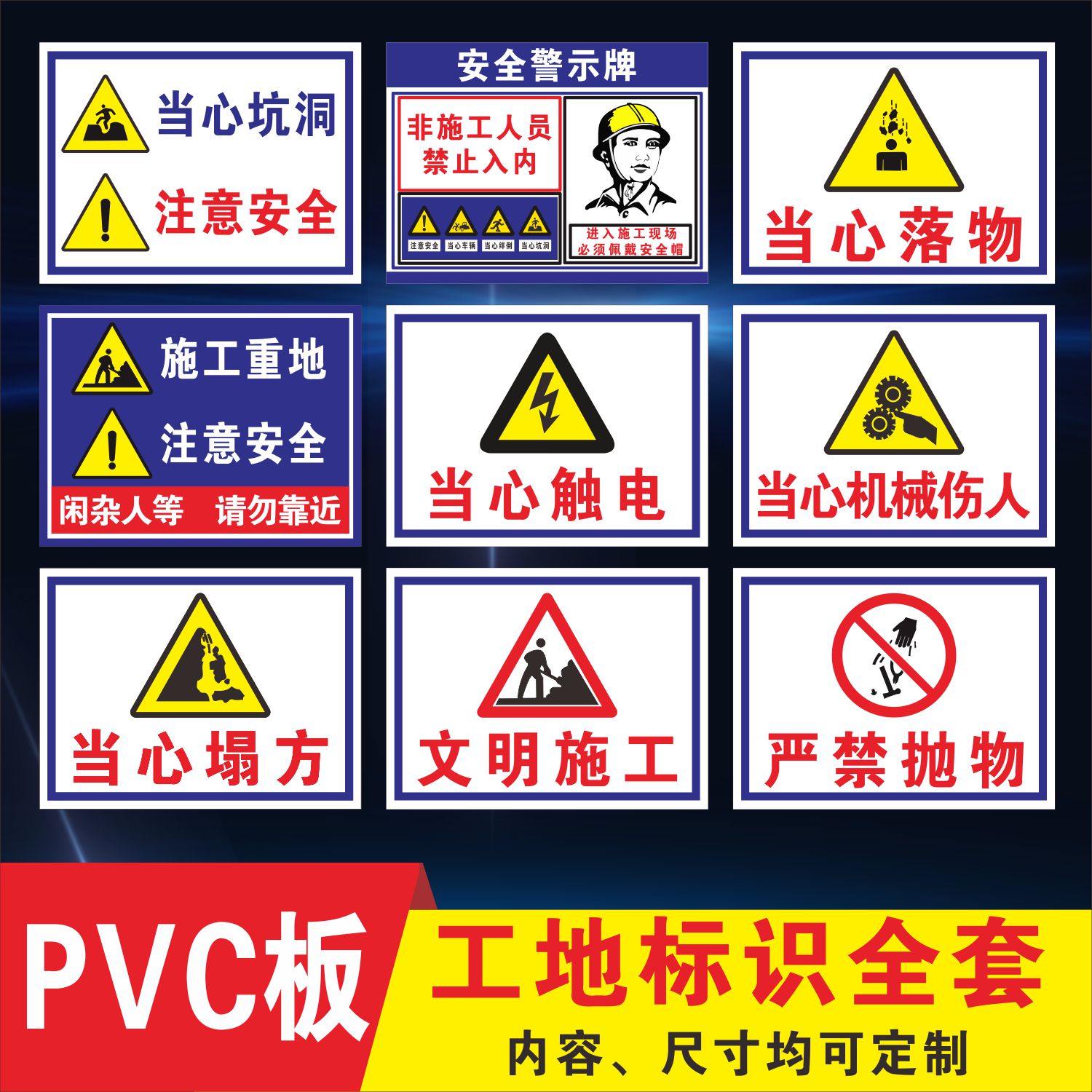 工地安全警示标识牌进入施工现场必须带安全帽标志安全提示标示牌