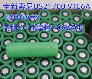 稀缺全新索尼VTC6A锂电池3.6v动力电池21700电芯10C倍率murata