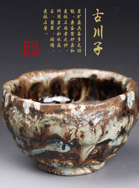 陶瓷台湾功夫老岩泥小茶杯
