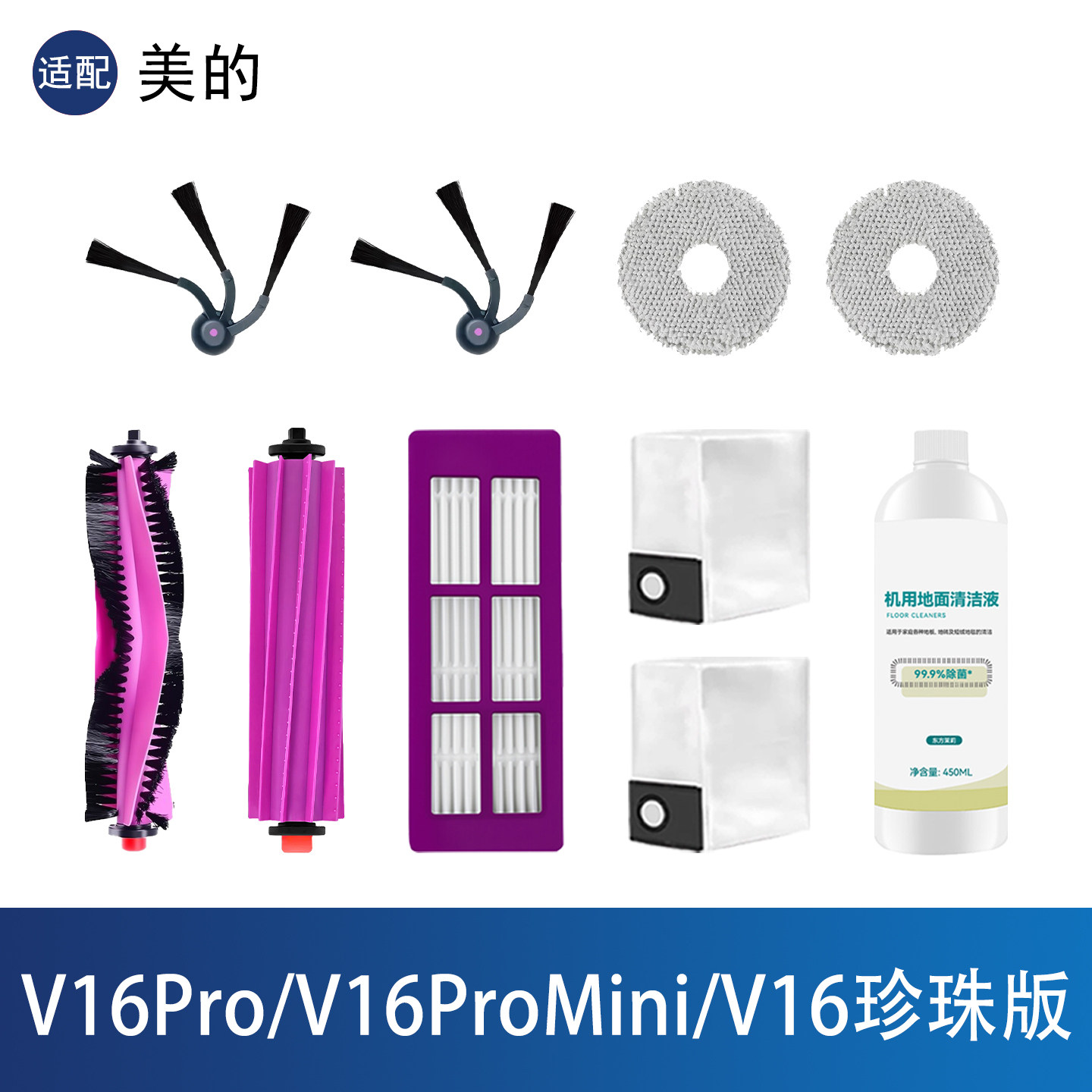 美的V16ProminiV16珍珠版配件