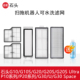 配石头滤网G10SG20P10 Plus耗材 Ultra Pro扫地机器人配件P20 Pro