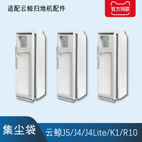 云鲸J5J6集尘袋J4垃圾灰尘袋