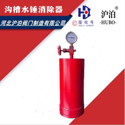 沟槽式水锤消除器消防活塞式