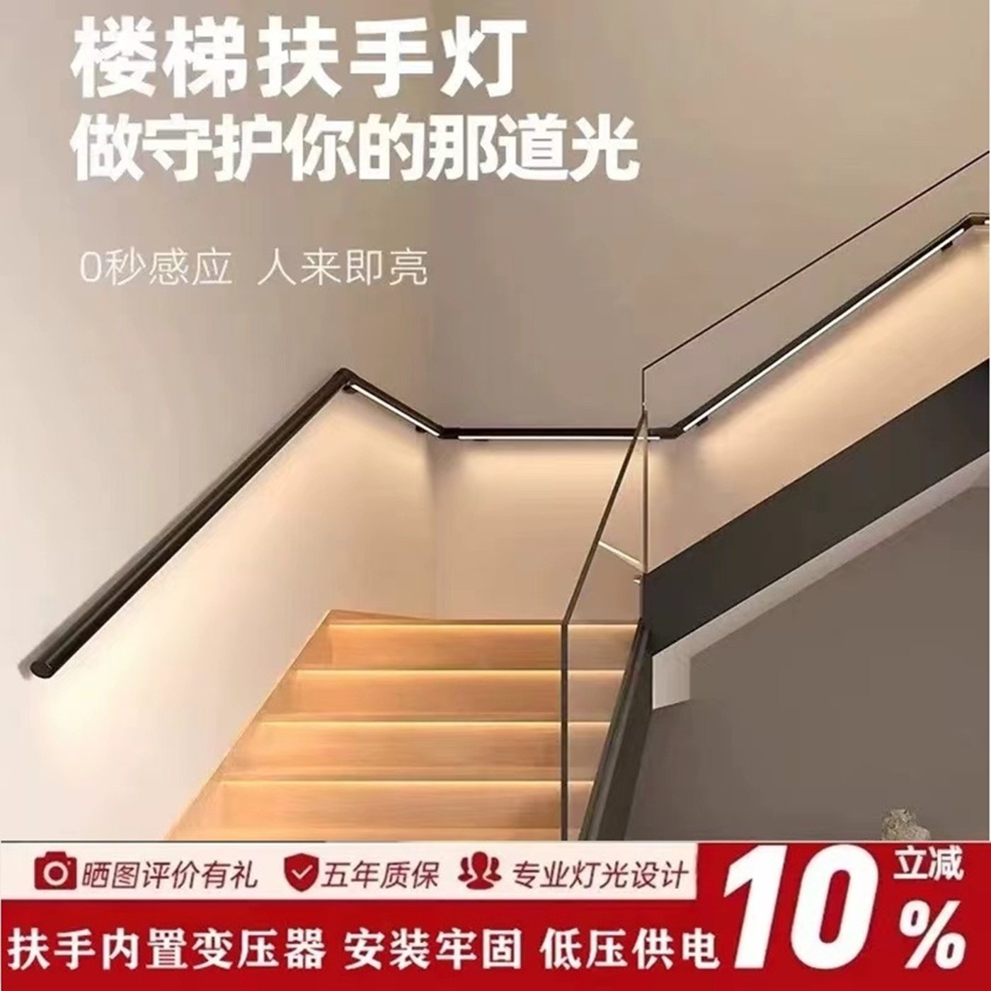 明装楼梯走廊过道扶手灯