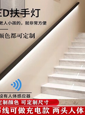 楼梯扶手灯带走廊过道下发光人体流水感应触摸铝合金LED发光扶手