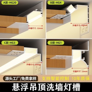 洗墙灯客厅回光反光槽线性灯 悬浮吊顶灯槽偏光线形灯铝型材嵌入式