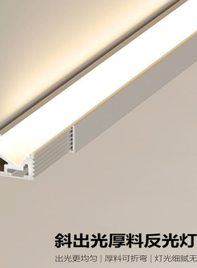 单边向上斜出光边吊悬浮吊顶灯带漫反射线性灯免开槽洗顶反光灯槽