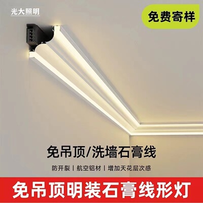 双面发光铝槽LED洗墙灯