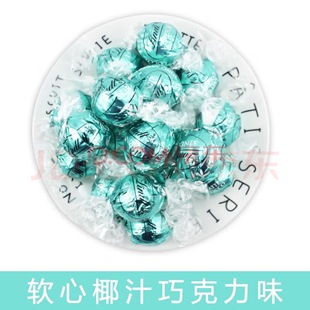 Lindt瑞士莲软心椰子牛奶巧克力婚庆喜糖年货休闲网红零食 包邮