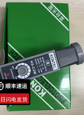 富台KONTEC标志光电色标感测器制袋机光电眼KS-C2W/KS-C2G/KS-C2