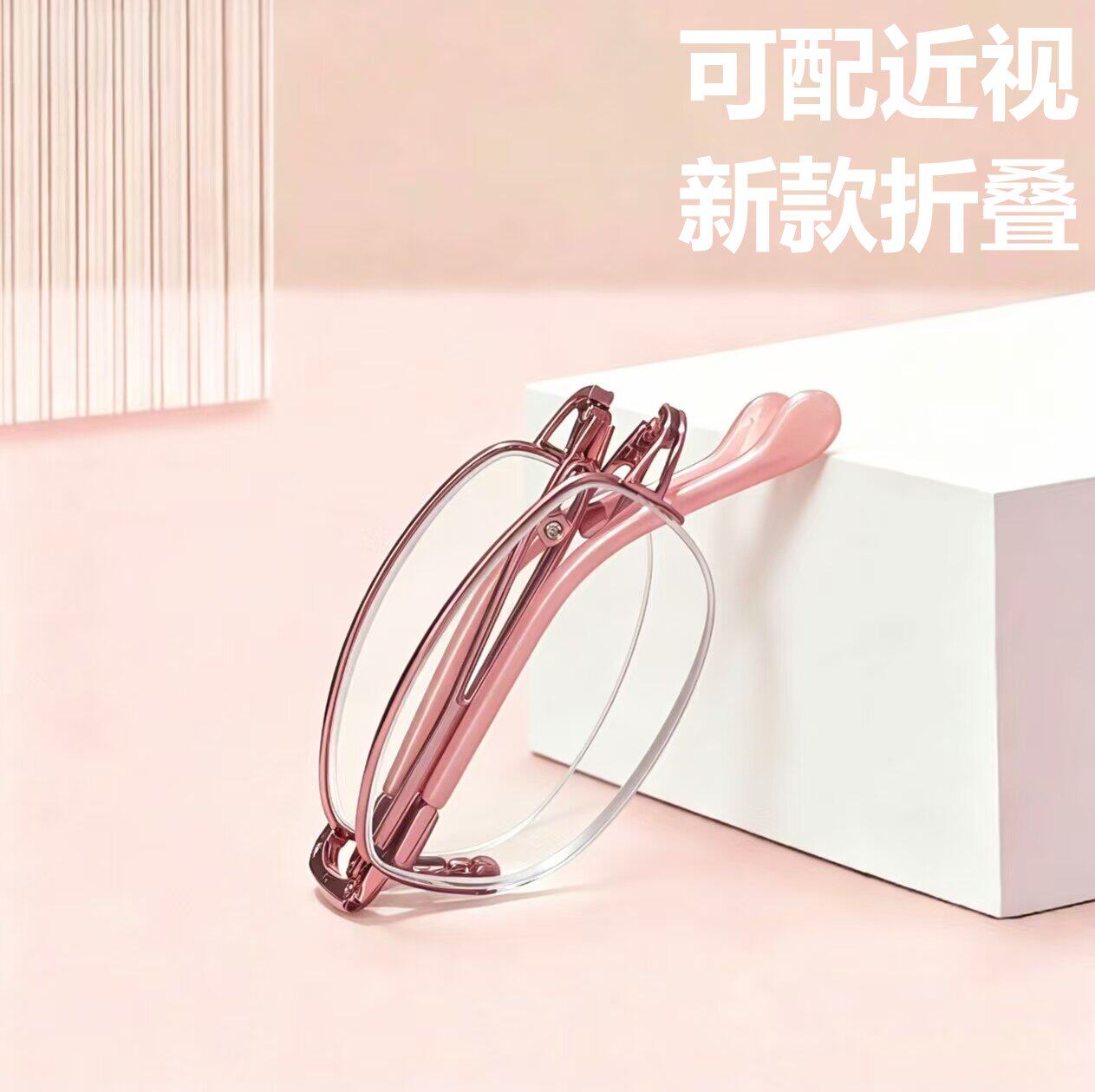 粉色超轻椭圆半框防蓝光眼镜架