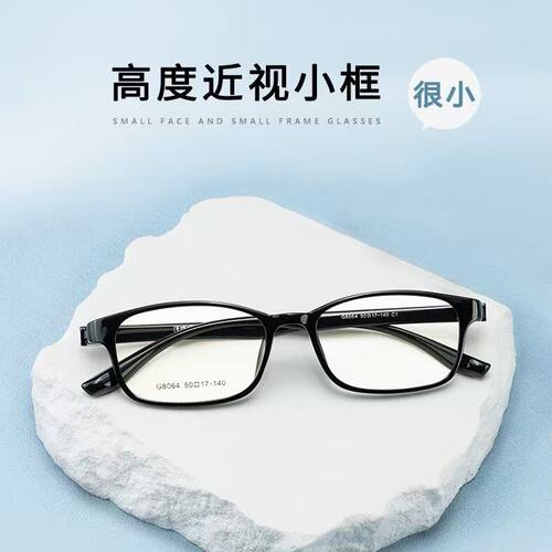 韩版TR90超轻变色防雾近视镜框