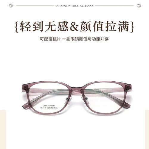 TR90有鼻托0-3000度近视镜框