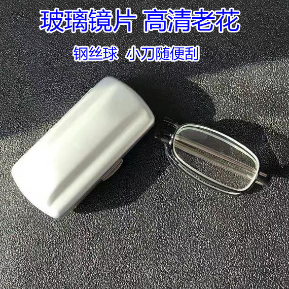 高清耐磨玻璃镜片中老年天线老花