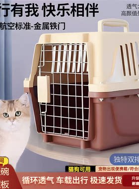 航空箱狗小型犬猫包便携外出猫咪