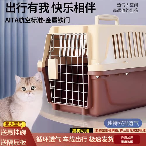 航空箱狗小型犬猫包便携外出猫咪