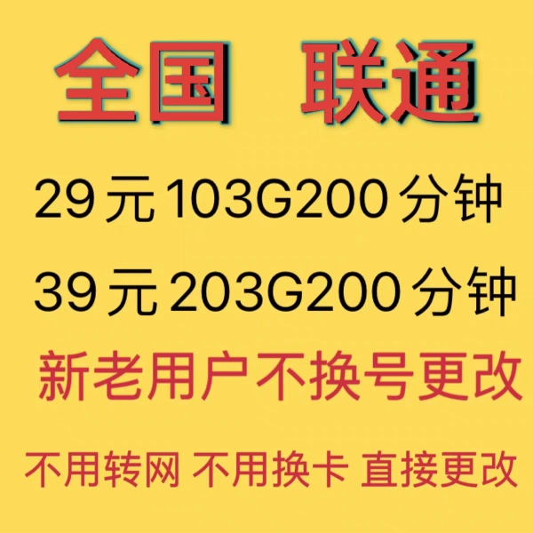 移动套餐不换号改套餐换8元保号芒果移动卡套餐转网老号手机更改