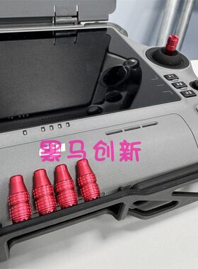 摇控器摇杆植保无人机适用