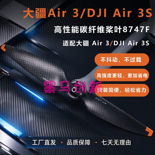 副厂8747F碳纤两叶折叠螺旋桨叶