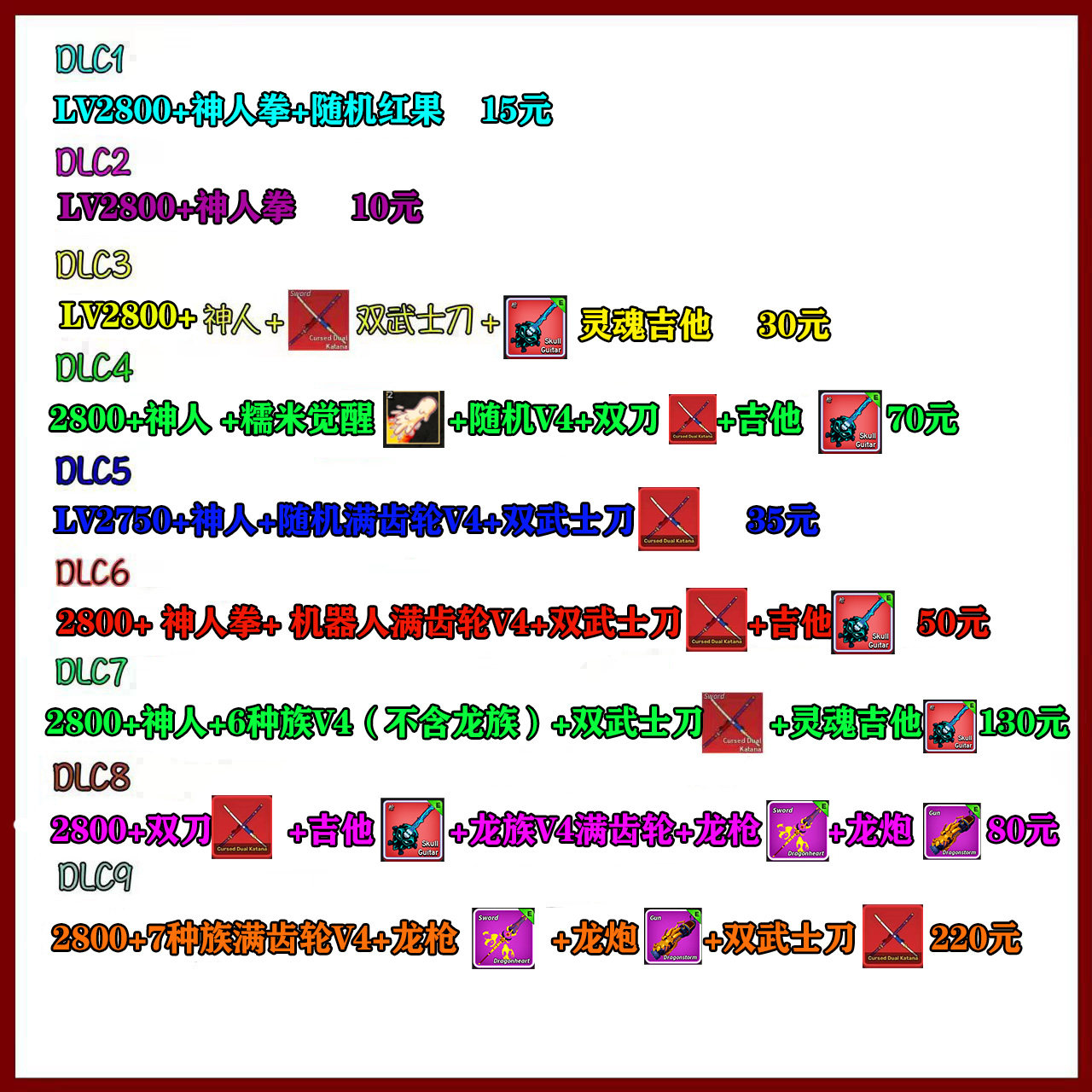 Roblox Bloxfruits V4种族罗布乐思双武士刀神人拳红果 满级账号,电玩/配件/游戏/攻略,STEAM,淘宝优惠券,粉丝福利购,淘宝优惠卷