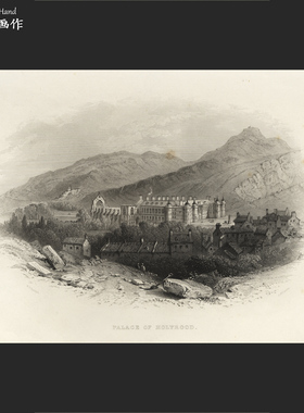 英国1840s年古董雕版凹版铜版画钢版画/W.H.Bartlett/霍利罗德宫