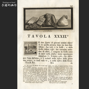 意大利1760年大幅古董原版铜版画/赫库兰尼姆TAVOLA/静物储物卧狮