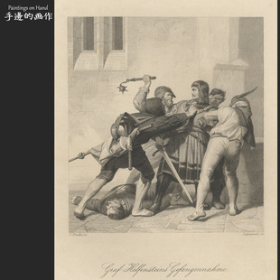 雕刻版 UNIVERSUM 画唯美艺术老物件 抓捕 PAYNE 欧洲19世纪原版