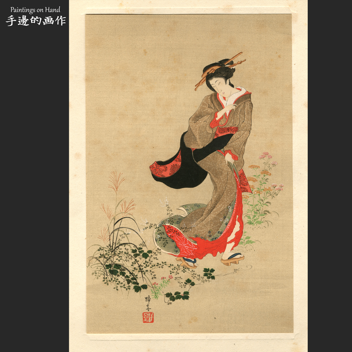 日本大正期手摺浮世绘木刻版画日式料理装饰画/蹄齊北馬/秋郊美人图片