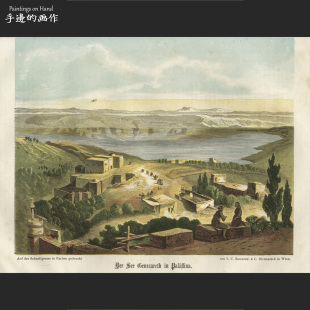 奥地利1850年代古董多色木版套印木刻版画收藏/环球/加利利海风光