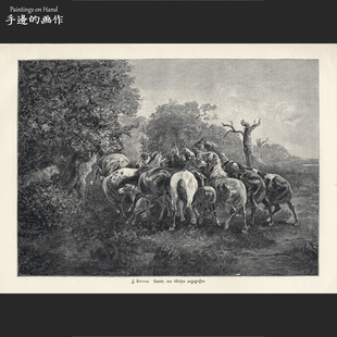狼袭 德国1896年古董木口木刻版 KUNST MODERNE 种马场 画复古收藏