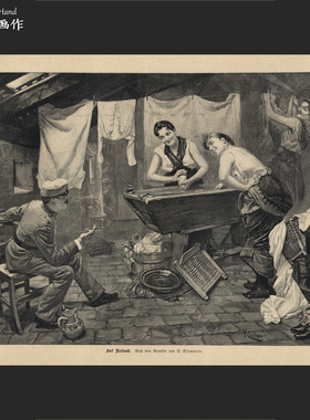 德国1896年古董复古木口木刻民俗版画/Für Alle Welt/休假时光