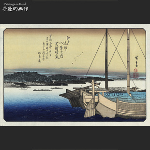 日本浮世绘木版画復刻日式收藏/歌川広重/江户近郊八景 芝浦晴嵐