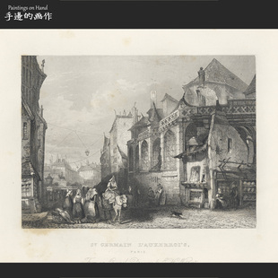 雕刻凹版 艺术画廊 铜版 饰老物件 圣日耳曼 画艺术装 英国1836年原版