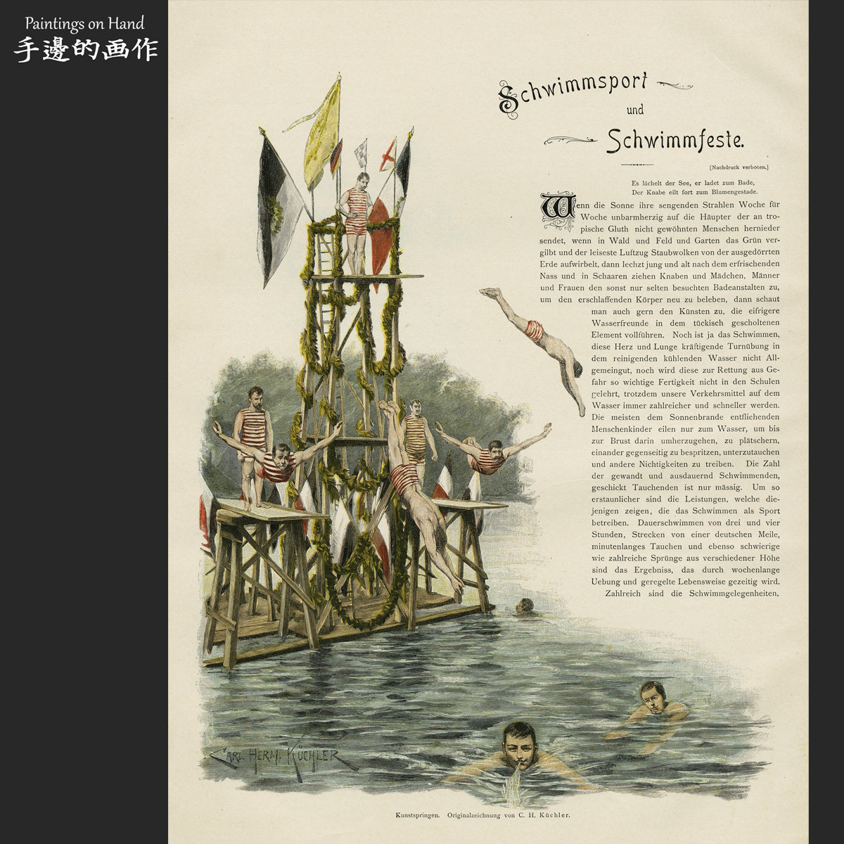 德国1891年原版彩色木刻版画装饰画/19世纪运动/旗帜/高台跳水