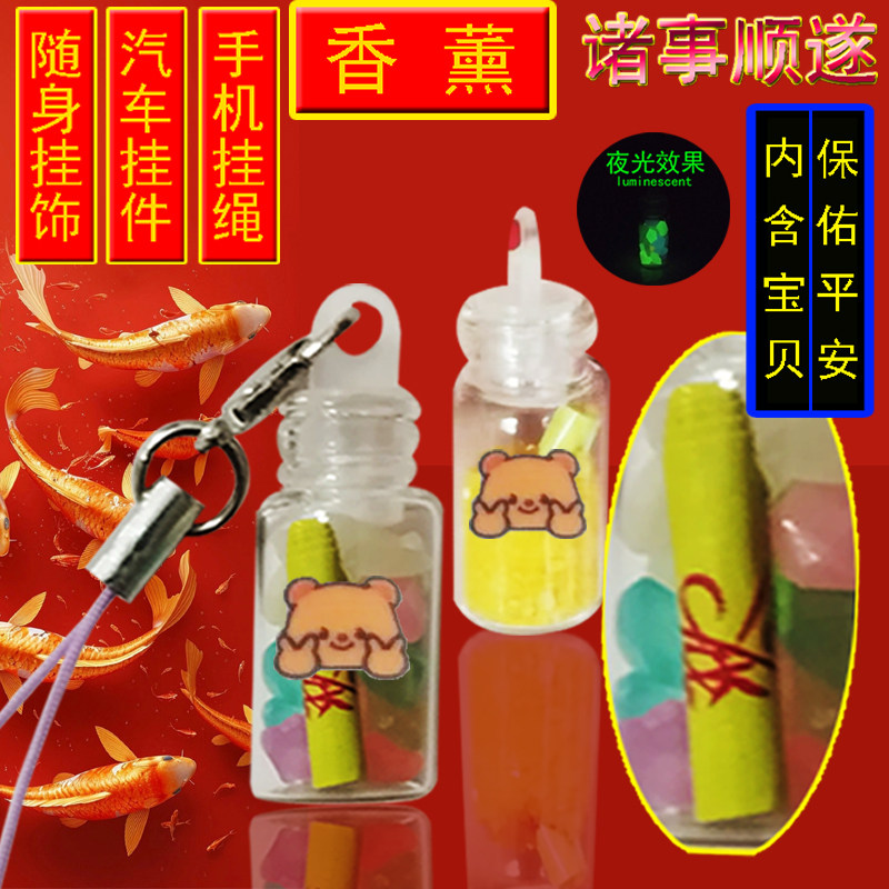 XINTUO锦鲤转运手机挂饰一路平安汽车香薰挂件招财包包饰品吊坠