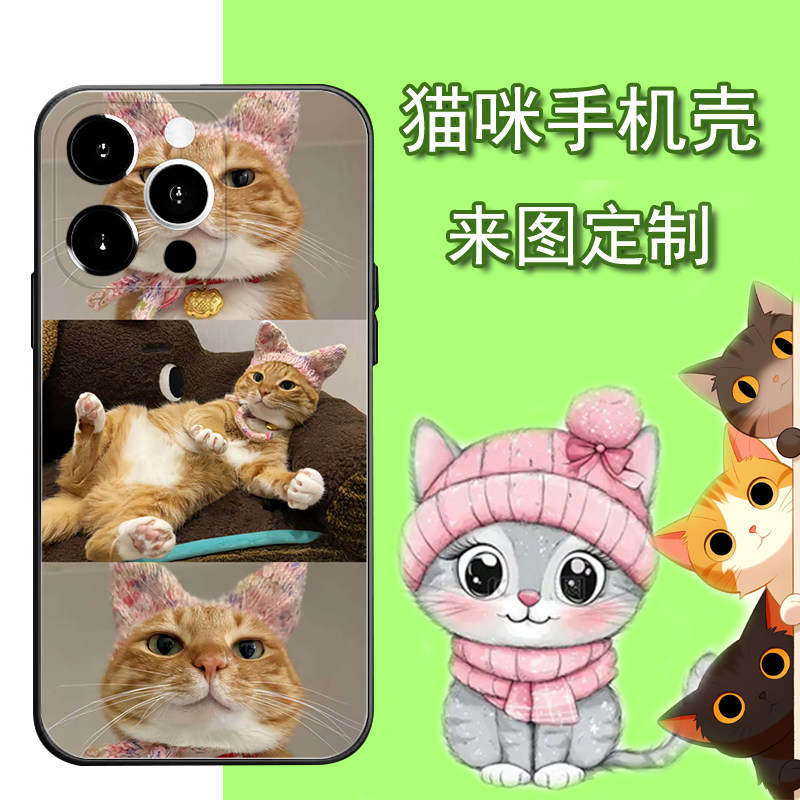 XINTUO卡通可爱猫咪iPhone16手机壳华为nova15 y300个性IQOO Neo9