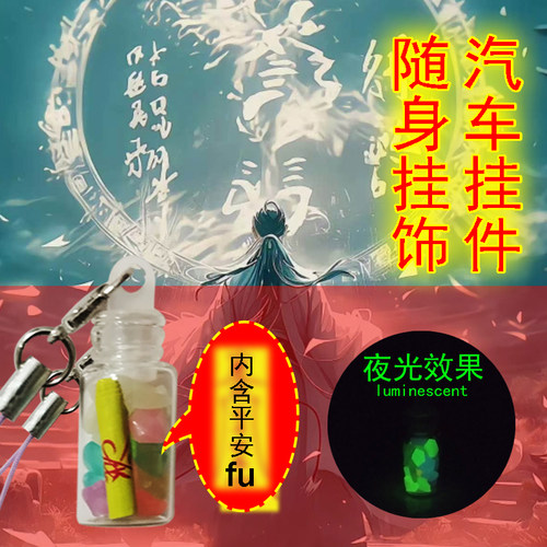 XINTUO 中国风创意汽车挂件一路平安手机挂绳好运健康挂饰网红