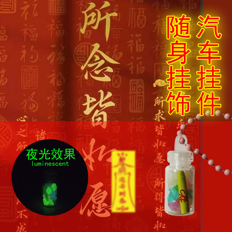 XINTUO 中国风夜光汽车挂件车用平安包包手机挂饰好运爆款小众