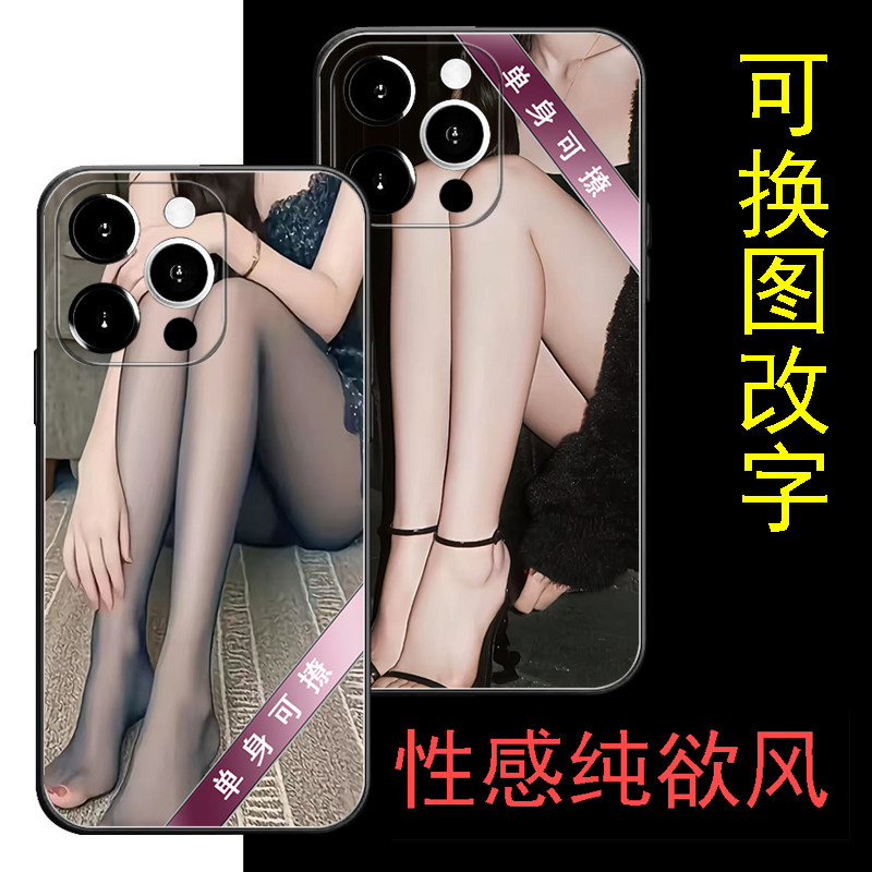 XINTUO性感玉足丝袜辣妹身材纯欲手机壳适用苹果华为vivo荣耀OPPO