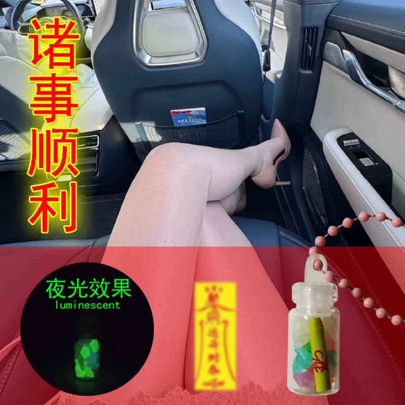 XINTUO 护身平安汽车挂件创意招财祈福手机包包挂绳好运随身挂饰