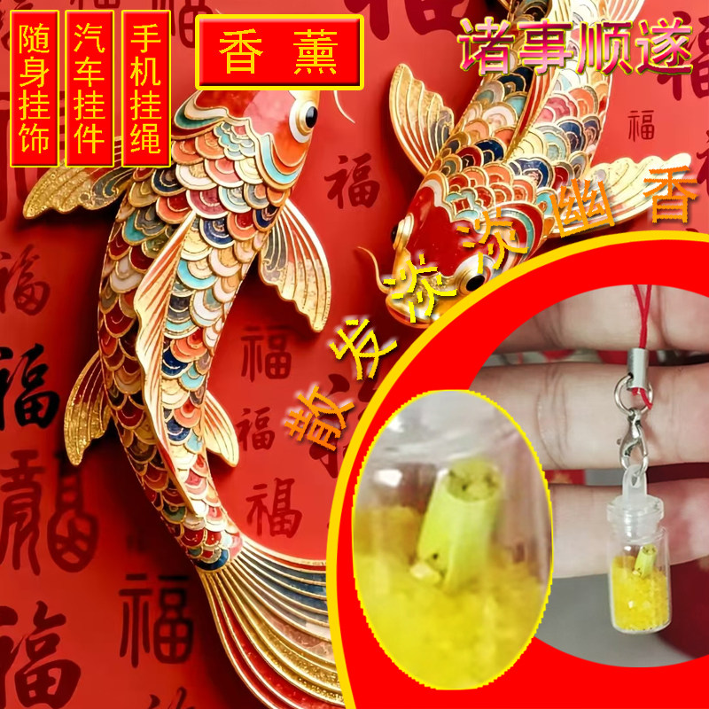 XINTUO 古风香薰小众汽车挂件平安手机饰品发财护身钥匙挂件好运