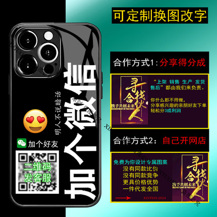 XINTUO 个性二维码定制适用于iPhone17 苹果16创意华为p80趣味mate80单身可撩reno15潮牌收款码定做y500 s50