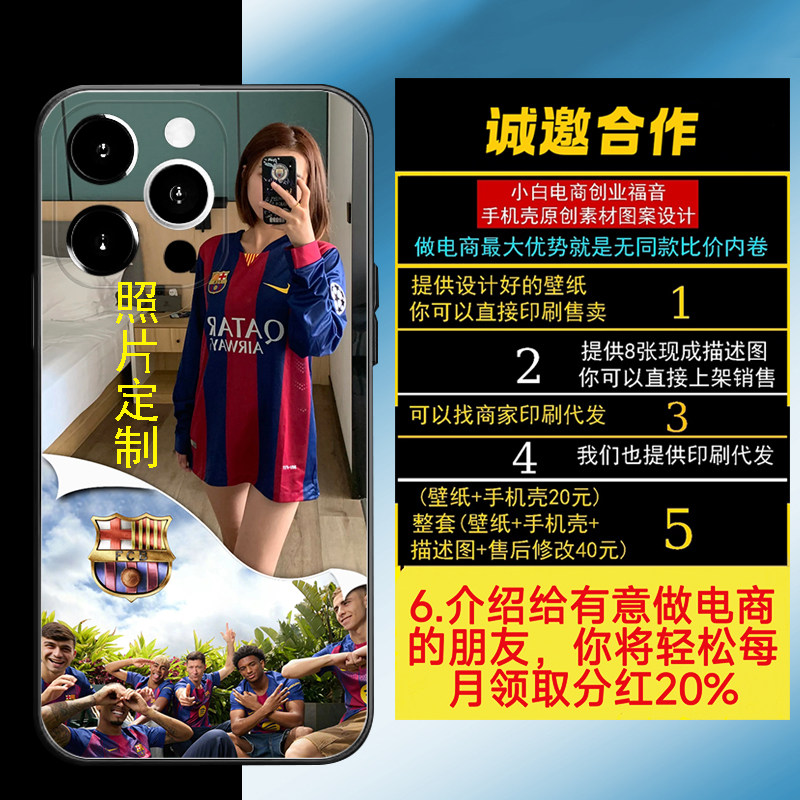 XINTUO 巴萨球衣来图定制荣耀500手机壳适用于400/300pro巴塞罗那球迷X60 X70GT足球星X50i 畅玩70plus定做